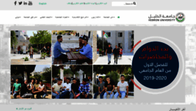 What Hebron.edu website looked like in 2019 (6 years ago)