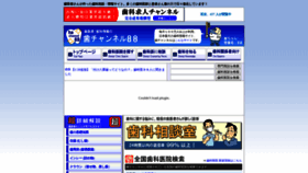 What Ha-channel-88.com website looked like in 2019 (4 years ago)