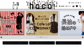 What Haco.jp website looked like in 2019 (4 years ago)