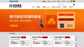 What Huaan.com.cn website looked like in 2019 (4 years ago)