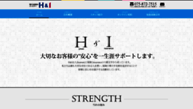 What Handi-inc.co.jp website looked like in 2019 (4 years ago)
