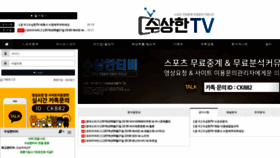 What Han24tv.com website looked like in 2019 (4 years ago)