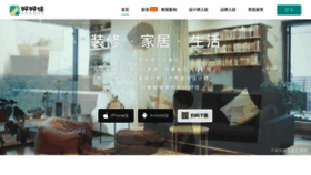 What Haohaozhu.com website looked like in 2019 (4 years ago)