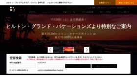 What Hpcj.jp website looked like in 2019 (4 years ago)