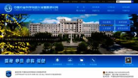 What Hvri.ac.cn website looked like in 2019 (4 years ago)
