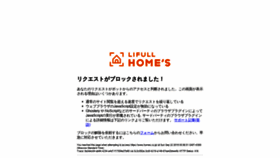 What Homes.jp website looked like in 2019 (4 years ago)