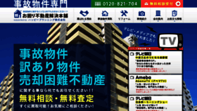 What Happyplanning.jp website looked like in 2019 (6 years ago)