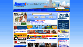 What Hama1.jp website looked like in 2019 (5 years ago)