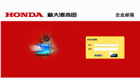 What Honda-sundiro.com website looked like in 2019 (4 years ago)