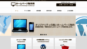 What Homepage-seisakujo.jp website looked like in 2019 (4 years ago)
