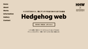 What Hedgehogweb.jp website looked like in 2019 (4 years ago)