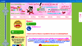 What Happydde.com website looked like in 2019 (4 years ago)