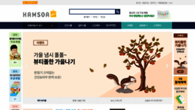 What Hamsoamall.co.kr website looked like in 2019 (4 years ago)