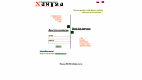 What Hanuma.net website looked like in 2019 (4 years ago)