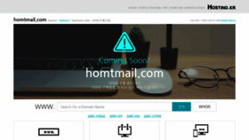 What Homtmail.com website looked like in 2019 (4 years ago)