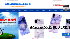 What Haotongsujiao.com website looked like in 2019 (4 years ago)