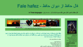 What Hafezdivan.blogpars.com website looked like in 2019 (4 years ago)