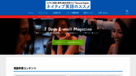 What Honmono-eigo.com website looked like in 2019 (4 years ago)
