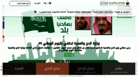 What Haj.gov.sa website looked like in 2019 (4 years ago)
