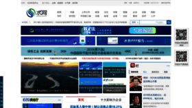 What H2o-china.com website looked like in 2019 (4 years ago)