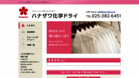 What Hana-clean.co.jp website looked like in 2019 (4 years ago)
