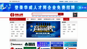 What Hwhr.cn website looked like in 2019 (4 years ago)