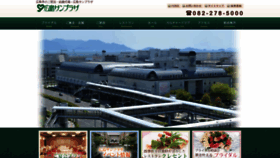 What Hiroshima-sunplaza.or.jp website looked like in 2019 (4 years ago)