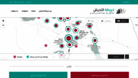 What Harassmap.org website looked like in 2019 (4 years ago)