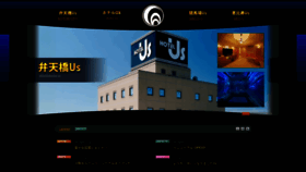 What Hotel-us.jp website looked like in 2019 (4 years ago)