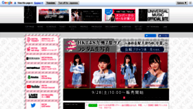 What Hkt48.jp website looked like in 2019 (4 years ago)