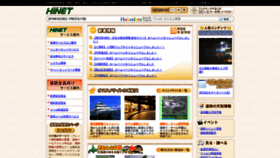 What Hakodate.or.jp website looked like in 2019 (4 years ago)