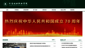 What Hnfjc.cn website looked like in 2019 (5 years ago)