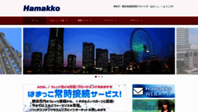 What Hamakko.or.jp website looked like in 2019 (4 years ago)
