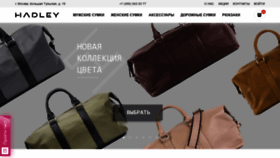 What Hadleybags.ru website looked like in 2019 (4 years ago)
