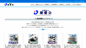 What Houai.or.jp website looked like in 2019 (4 years ago)
