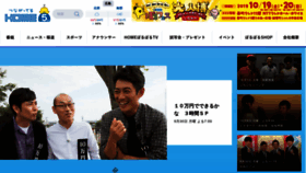 What Home-tv.co.jp website looked like in 2019 (4 years ago)