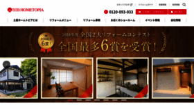 What Hometopia.jp website looked like in 2019 (4 years ago)