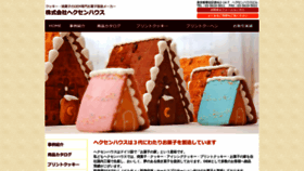 What Hexen.jp website looked like in 2019 (4 years ago)
