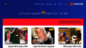 What Hambarib.com website looked like in 2019 (4 years ago)