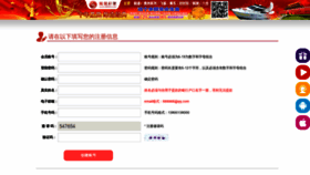 What Haschinese.com website looked like in 2019 (4 years ago)