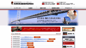 What Hyogo-seifukushi.com website looked like in 2019 (4 years ago)