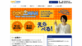 What Hikari-wan.net website looked like in 2019 (4 years ago)
