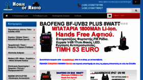 What Houseofradio.gr website looked like in 2019 (4 years ago)