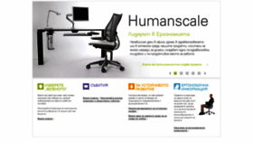 What Humanscale.bg website looked like in 2019 (4 years ago)