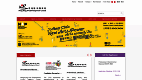 What Hkadc.org.hk website looked like in 2019 (4 years ago)