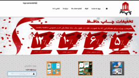 What Hafez-print.com website looked like in 2019 (4 years ago)