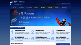 What Hezewangzhan.com website looked like in 2019 (6 years ago)