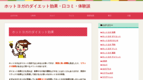 What Hotyoga-koka.com website looked like in 2019 (4 years ago)