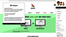 What H-design.kr website looked like in 2019 (4 years ago)