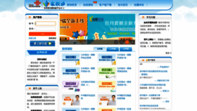 What Hbjxt.cn website looked like in 2019 (4 years ago)